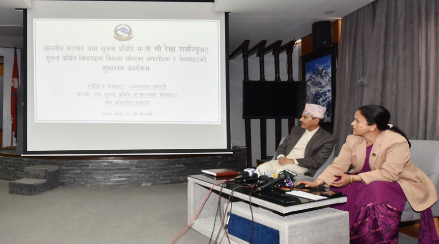 सबै सरकारी निकायका वेबसाइटहरु एकै स्वरुपमा सञ्चालनमा ल्याउने
