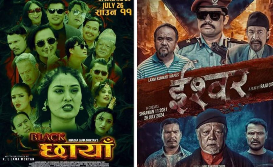 आजदेखि सिनेमा हलमा ‘ईश्वर’ र ‘ब्ल्याक छायाँ’ एकै साथ प्रदर्शन हुँदै