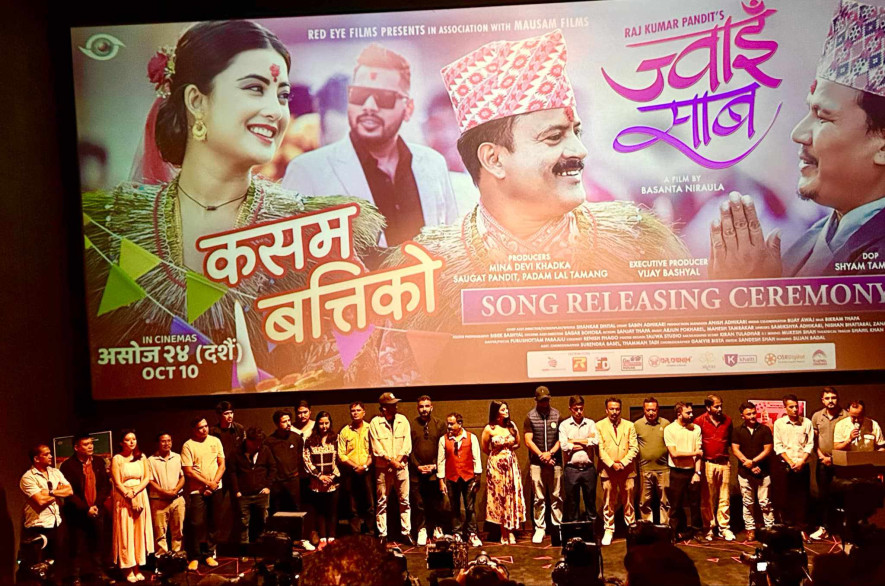 ‘ज्वाइँ शाव ’ को पहिलो गीत ‘कसम बत्ती ’ को सार्वजनिक