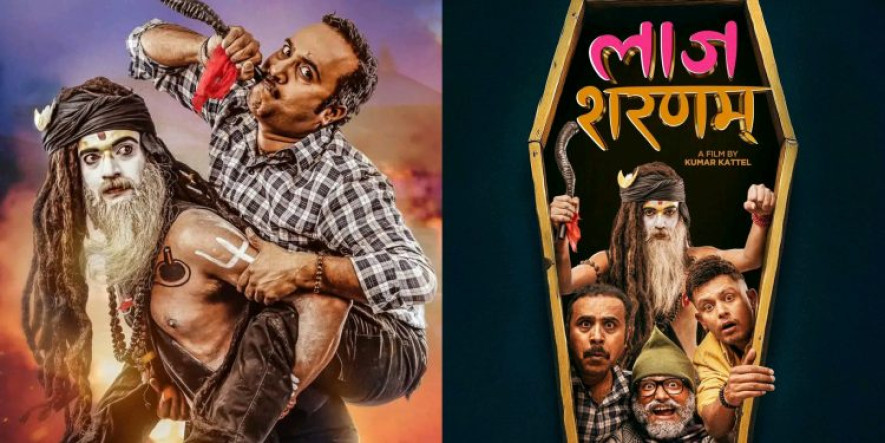चलचित्र ‘लाज शरणम्’को ‘स्टार स्किम’,  विजेतालाई आकर्षक पुरस्कार 