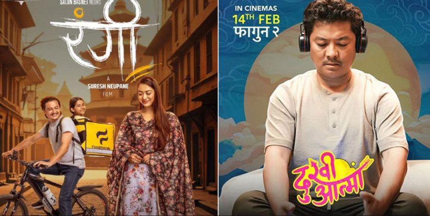नयाँ नेपाली चलचित्र देशभर भिड्दै ‘दुखी आत्मा’ र ‘रंगी’