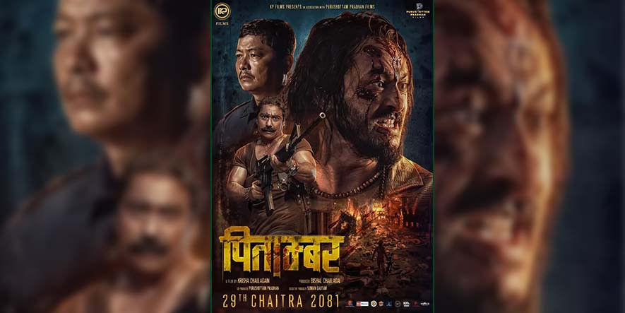 टिजर र गीत रिलिजसँगै हाइपमा फिल्म ‘पिताम्बर’