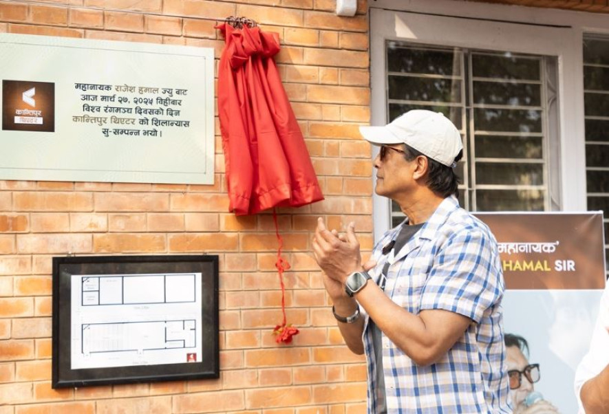 कान्तिपुर फिल्म एकेडेमीले थिएटर पनि संचालनमा ल्याउने
