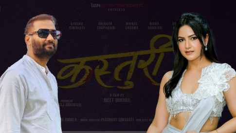 फिल्म ‘कस्तुरी’मा निखिल उप्रेती र वर्षा शिवाकोटीको जोडी