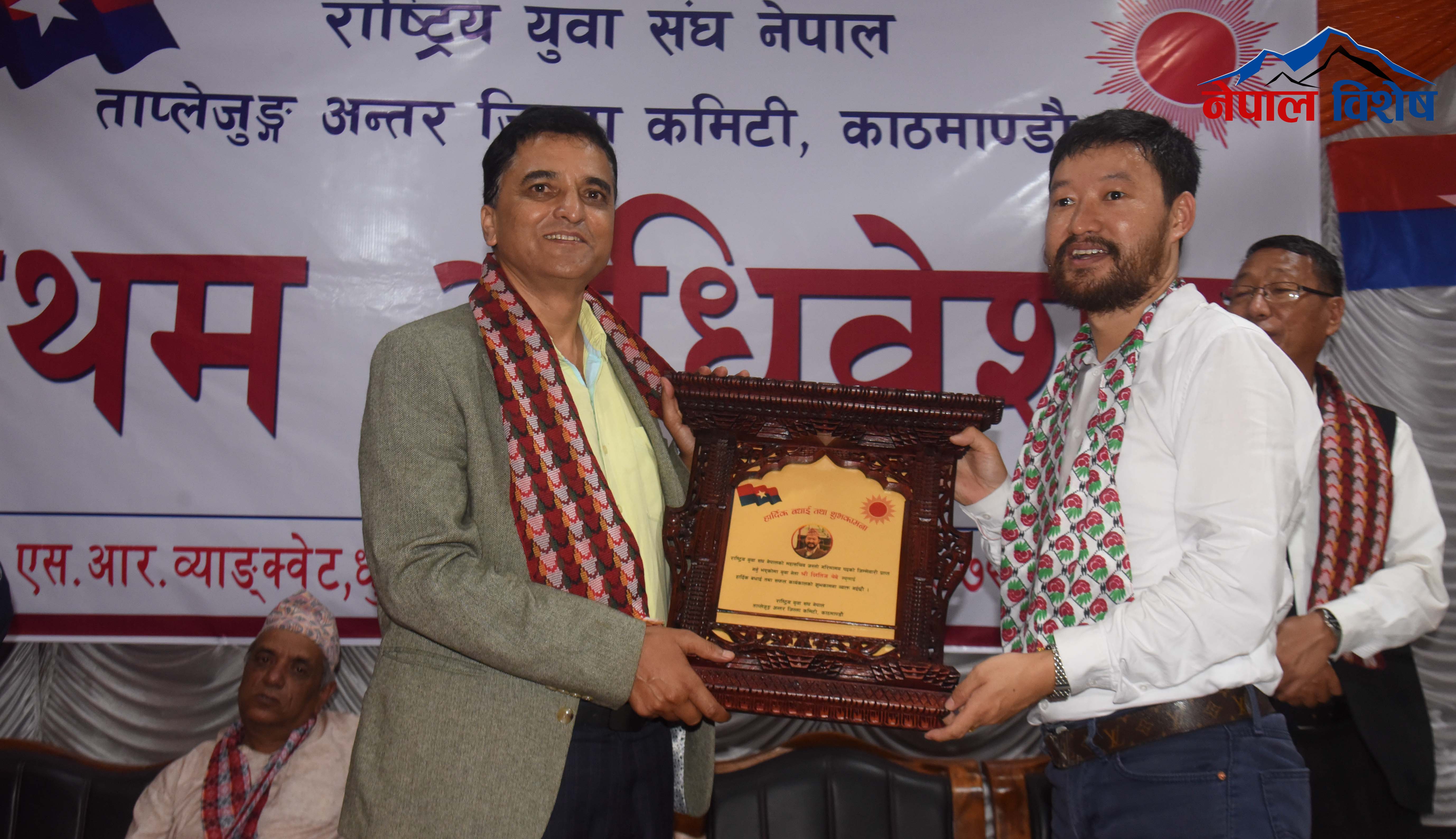 राष्ट्रिय युवा संघ नेपालको ताप्लेजुङ – काठमाडौं अन्तर जिल्ला कमिटीको प्रथम अधिवेशन सम्पन्न (फोटो फिचर)