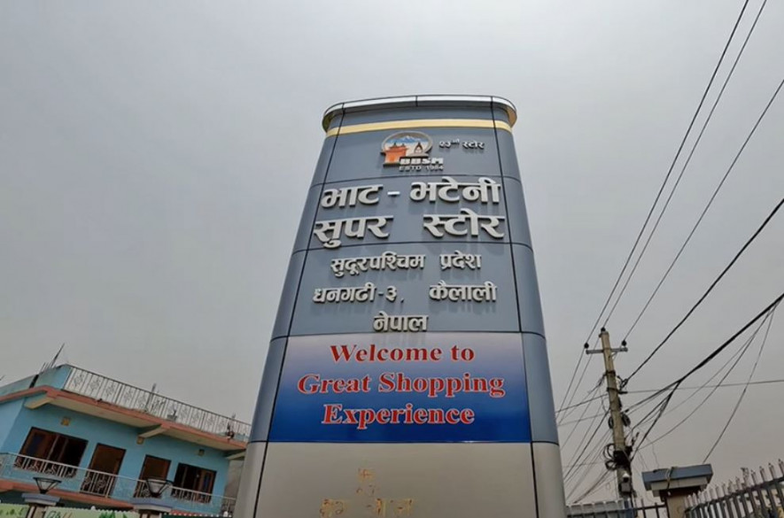 धनगढीको भाटभटेनीमा सञ्चालित पेपे पिज्जालाई २ लाख जरिवाना