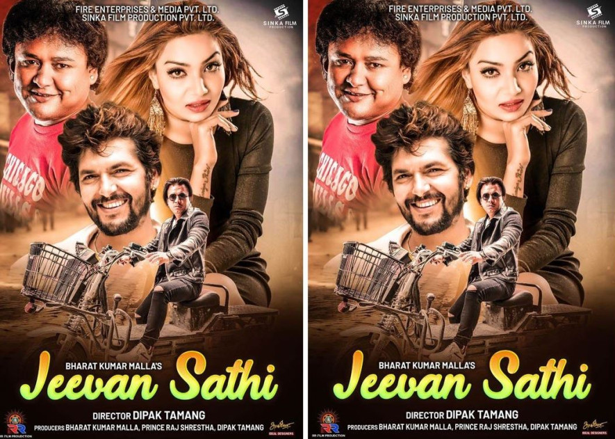 चलचित्र ‘जीवनसाथी’ आउँदो शुक्रवारदेखि प्रदर्शन हुने