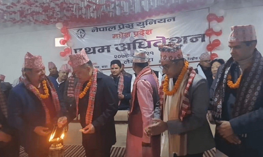 ६ वटा प्रदेशमा प्रेस युनियनका अधिवेशन सम्पन्‍न