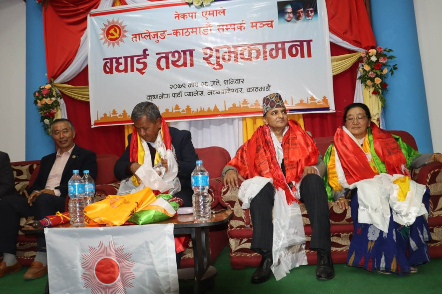 नवनिर्वाचित जनप्रतिनिधिलाई ताप्लेजुङ–काठमाडौं सम्पर्क मञ्चको बधाई तथा शुभकामना  (फोटो फिचर)