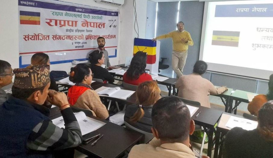 देशव्यापी सघन प्रशिक्षण राप्रपा नेपालले सञ्चालन गर्ने