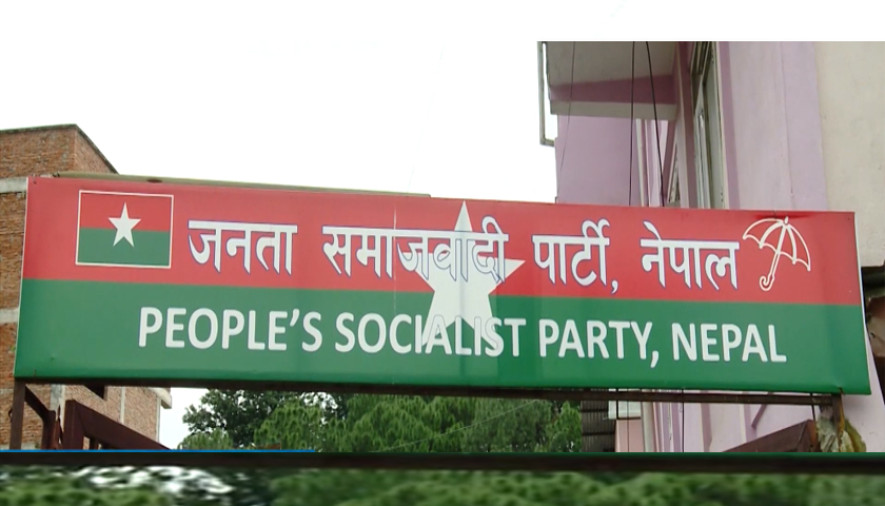 जसपाको कार्यकारिणी समितिको बैठक बस्दै