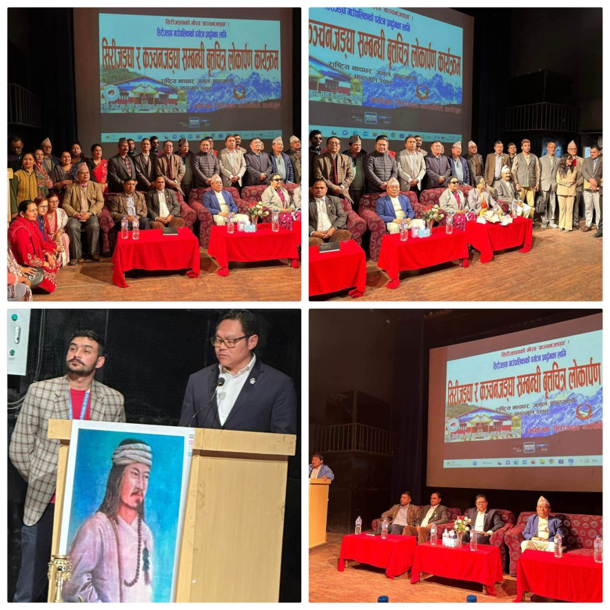 सिरिजंघा र कञ्चनजंघा सम्बन्धी बृत्तचित्रको लोकार्पण कार्यक्रम सम्पन्न [ फोटो फिचर ]