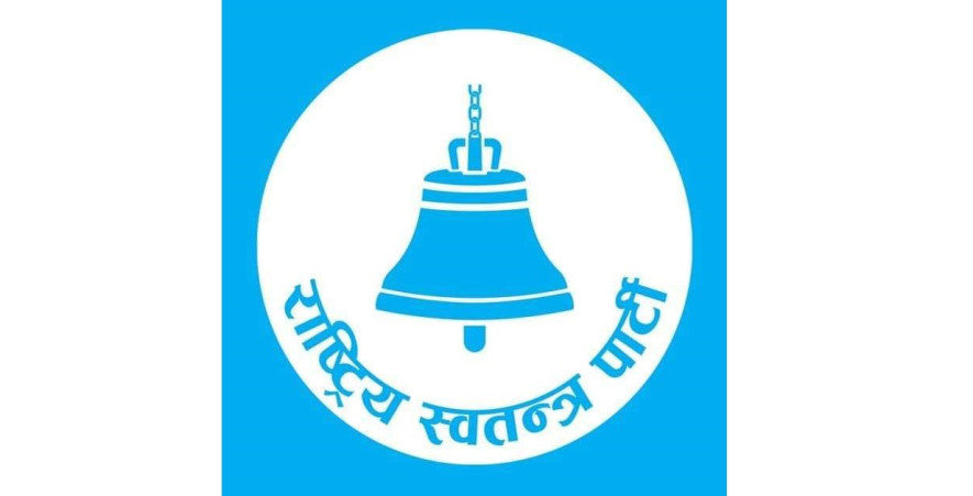 रास्वपाले प्रतिनिधि सभा निर्वाचन क्षेत्र समिति पनि गठन गर्ने