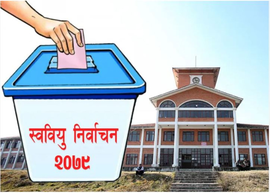 स्ववियु निर्वाचनअन्तरगत उम्मेदवारको नामावली उपर आज दाबी विरोध