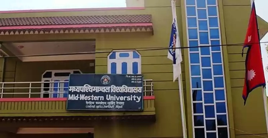 चैत्र ३ गतेका लागि तोकिएको स्ववियू निर्वाचन मध्यपश्चिम विश्वविद्यालयमा स्थगित
