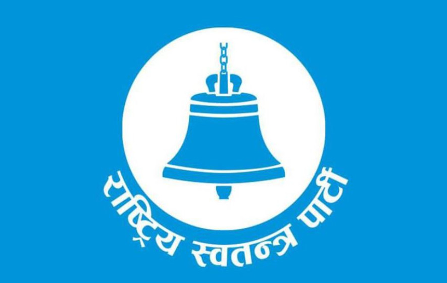 उपराष्ट्रपति निर्वाचनकाे बारेमा निर्णय गर्न रास्वपाले बोलायो बैठक