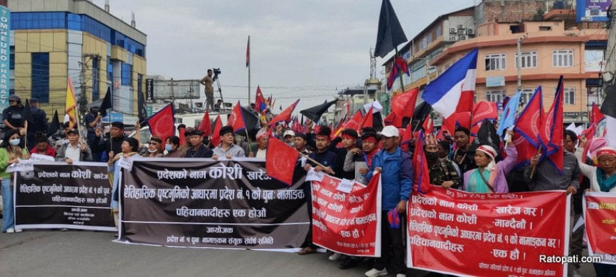 विराटनगरमा मुख्यमन्त्री कार्कीविरुद्ध चर्को नाराबाजी