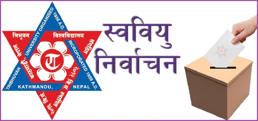 देशैभरका चार क्याम्पसमा विद्युतीय मेसिनबाट मतदान