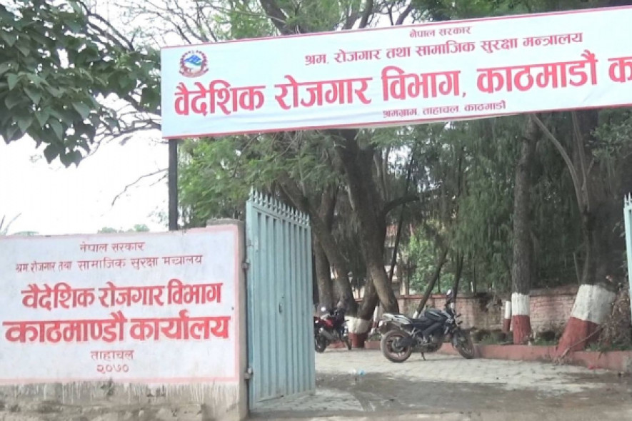 ६१ हजारले लिए श्रम स्वीकृति