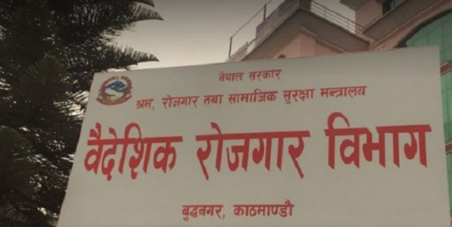 वैदेशिक रोजगार विभागका नासु पाण्डेविरुद्ध भ्रष्टाचार मुद्दा दायर