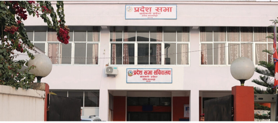 चैत १० गतेका लागि सारियो बागमती प्रदेशसभाकाे बैठक