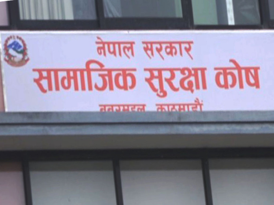  सामाजिक सुरक्षा कोषमा सूचीकृत हुने योगदानकर्ताको सङ्ख्या चार लाखले नाघ्यो