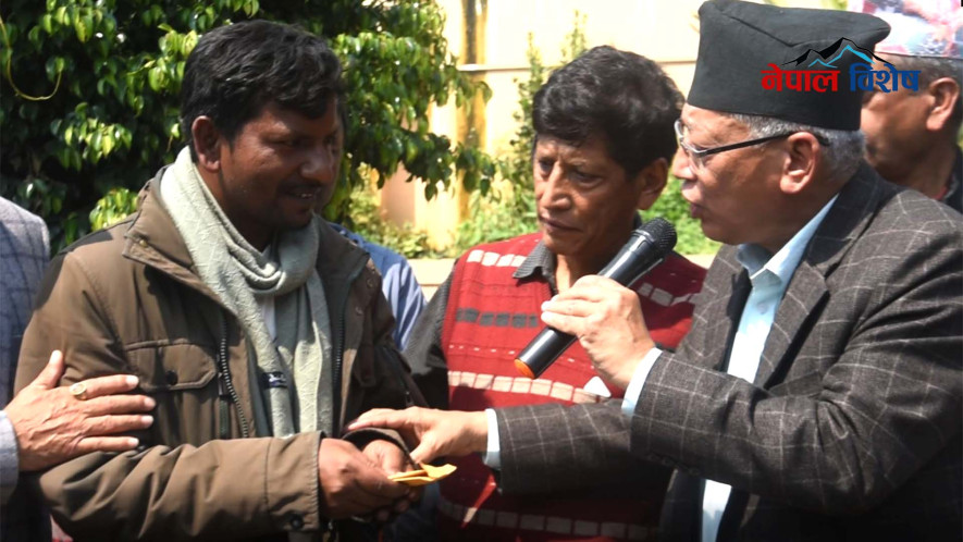 मिटर ब्याज पिडितलाई ट्रष्टको आर्थिक सहयोग