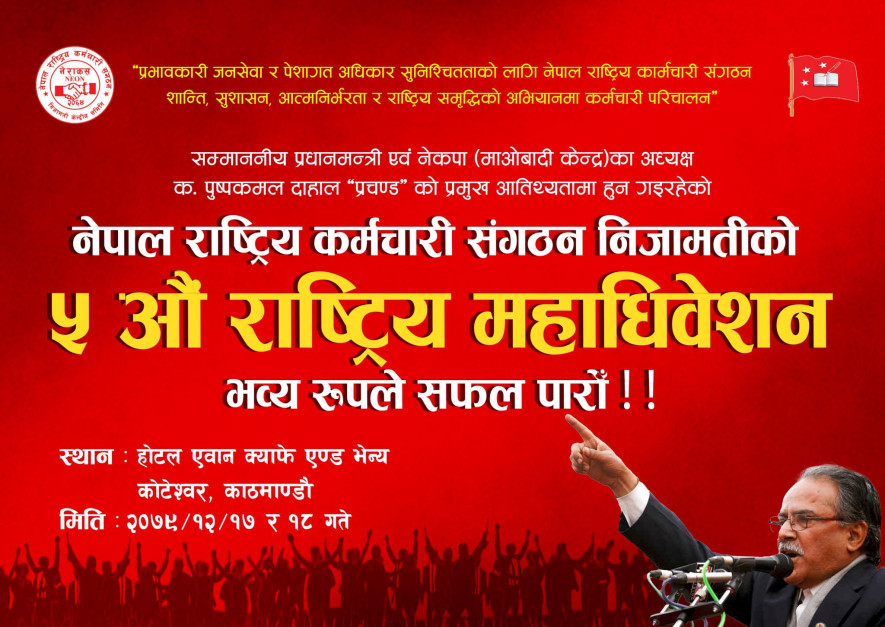 माओवादीनिकट कर्मचारी संगठनको महाधिवेशनमा विवाद