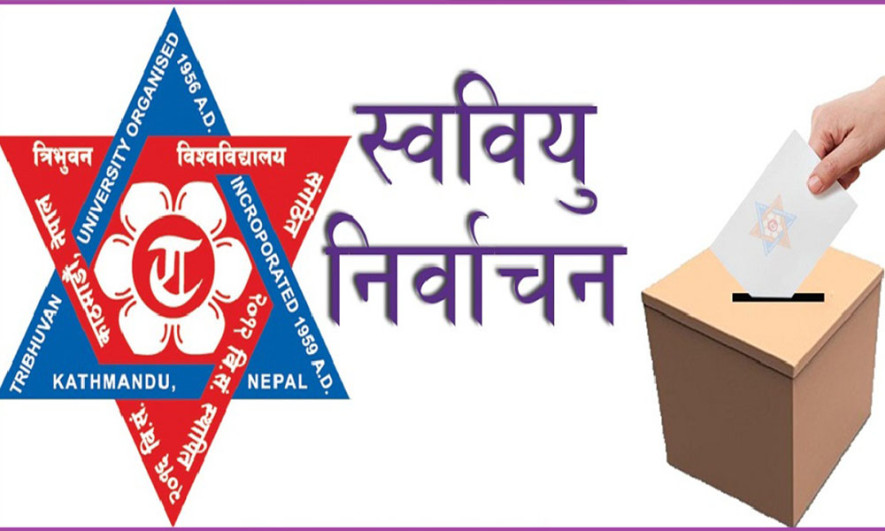 यही चैत ३० गते ४ विद्यार्थी संगठनहरूबीच स्ववियु निर्वाचन गराउने सहमति