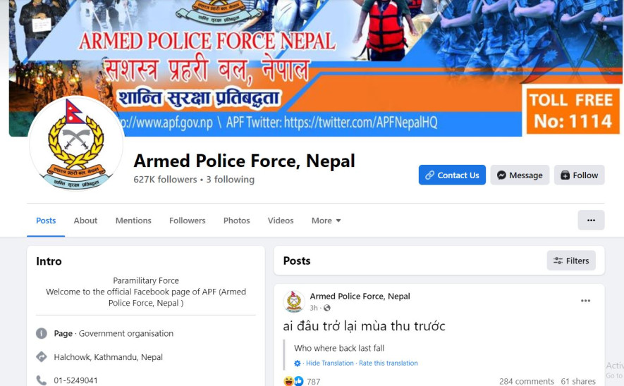 सशस्त्र प्रहरी बलको आधिकारिक फेसबुक पेज ह्याक