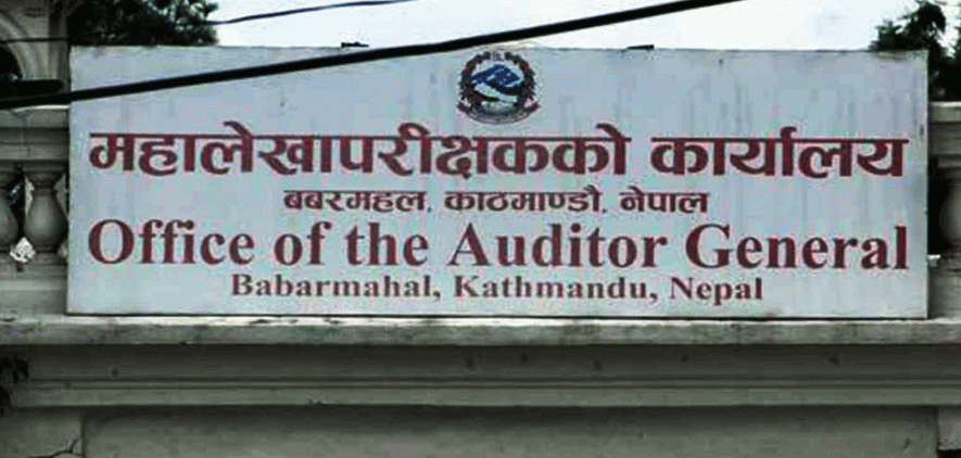 एसएलएफ सुविधाको दुरुपयोग गरेको भन्दै महालेखा परीक्षकको कार्यालयलाइ प्रश्न