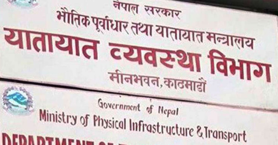 नेपालमा सवारी उत्पदनलाई सहज बनाउन निर्देशिका संशाेधन