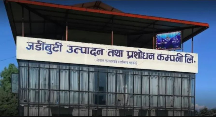 नियुक्ति पत्र र सामाजिक सुरक्षा कोषमा समावेश गर्न उत्पादन तथा प्रशोधन कम्पनीका कर्मचारीकाे माग