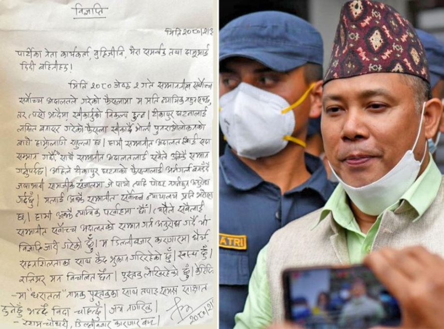 सर्वोच्चको फैसलापछि रेशमको प्रतिक्रिया - रत्तिभर मन विचलित भएको छैन