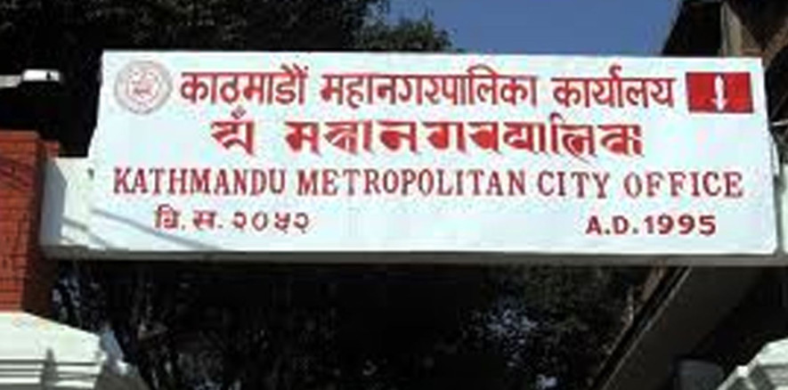 संस्थागत विद्यालयलाई छात्रवृत्ति वितरण पठाउन महानगरकाे परिपत्र