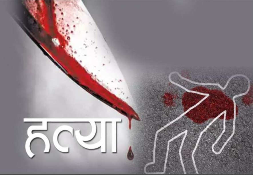सम्बन्ध बिग्रिएपछि प्रेमिका र काकाको हत्या