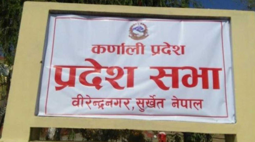 कर्णालीलाई अर्गानिक प्रदेशका रूपमा विकास गरिने