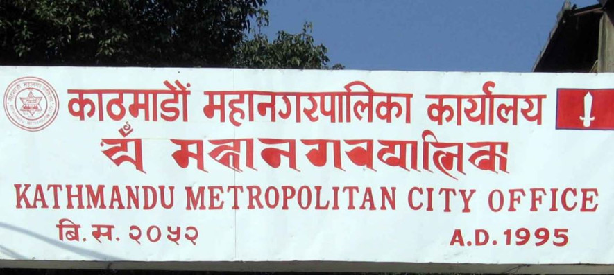 छात्रवृत्ति नदिने विद्यालयलाई कारबाही गर्ने महानगरको चेतावनी