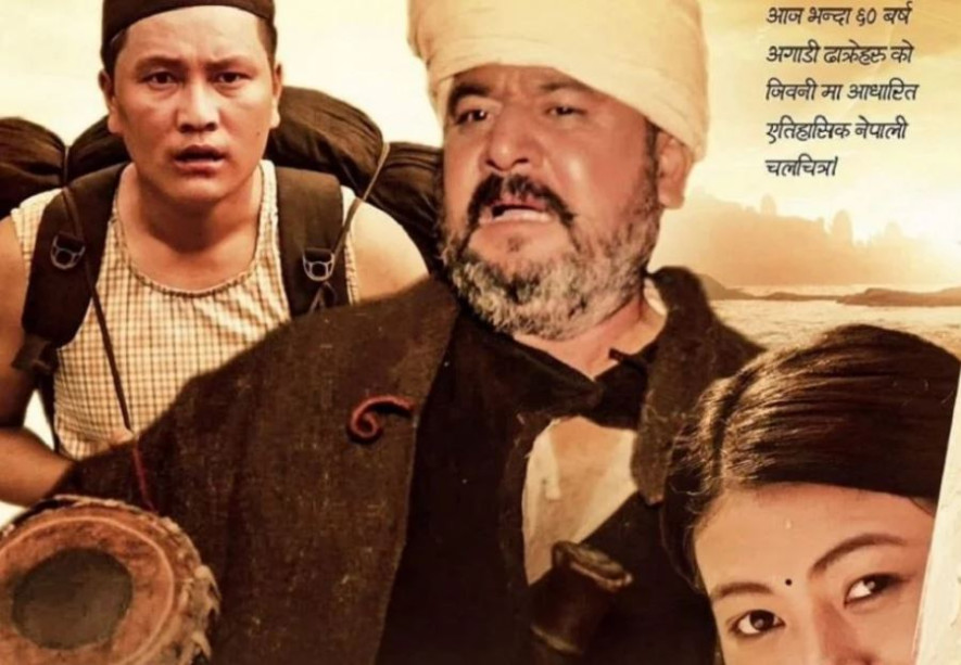 साउन ५ गतेदेखि फिल्म ‘ए ढाक्रे दाई’ प्रदर्शन हुने