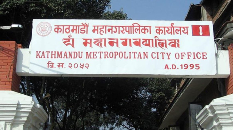 कानुन प्रतिकूल भएका सार्वजनिक जग्गा लिज प्रक्रियालाई महानगरले मान्यता नदिने