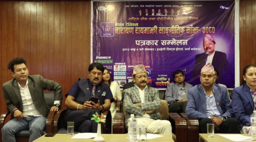 भदौ १५ गते नारायण रायमाझीको एकल साँझ हुने