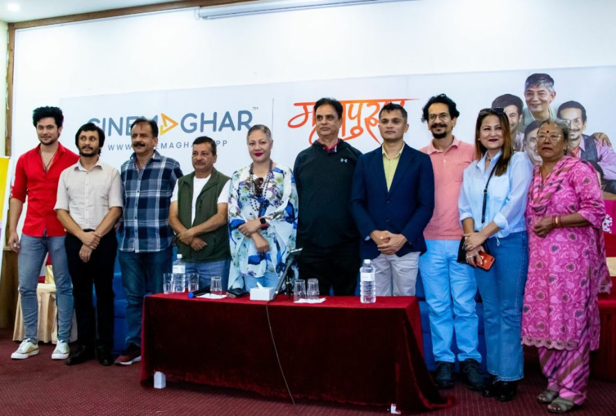 अब चलचित्र ‘महापुरुष’ शुक्रबारबाट सिनेमा घर एपमा  प्रदर्शन  हुँदै
