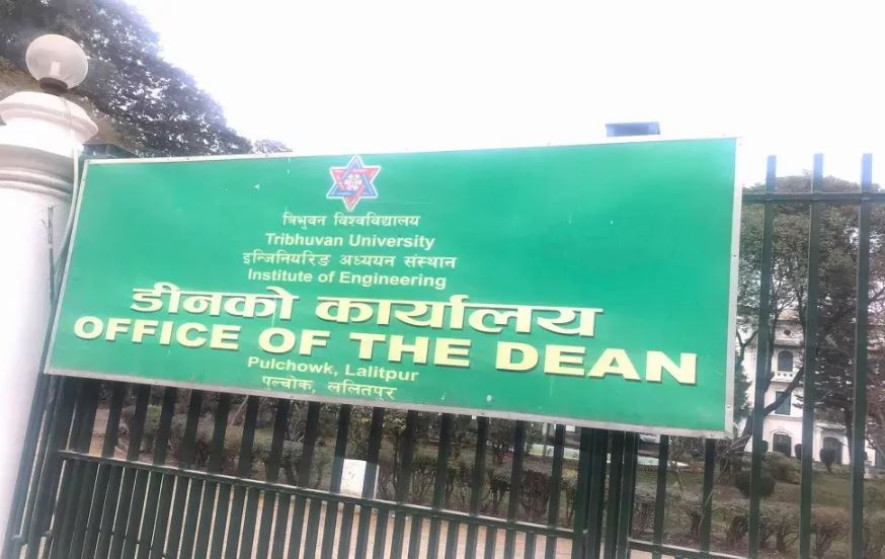 इन्जिनियरिङ अध्ययन संस्थानको प्रवेश परीक्षा पुनः स्थगित