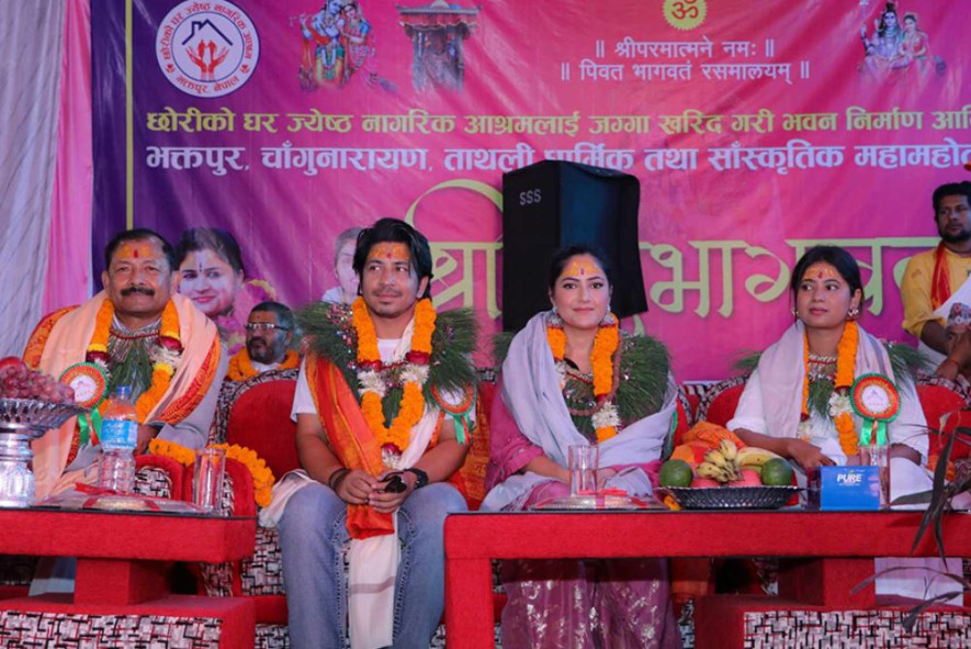 महायज्ञमा पुगे ‘परदेशी २’का कलाकार