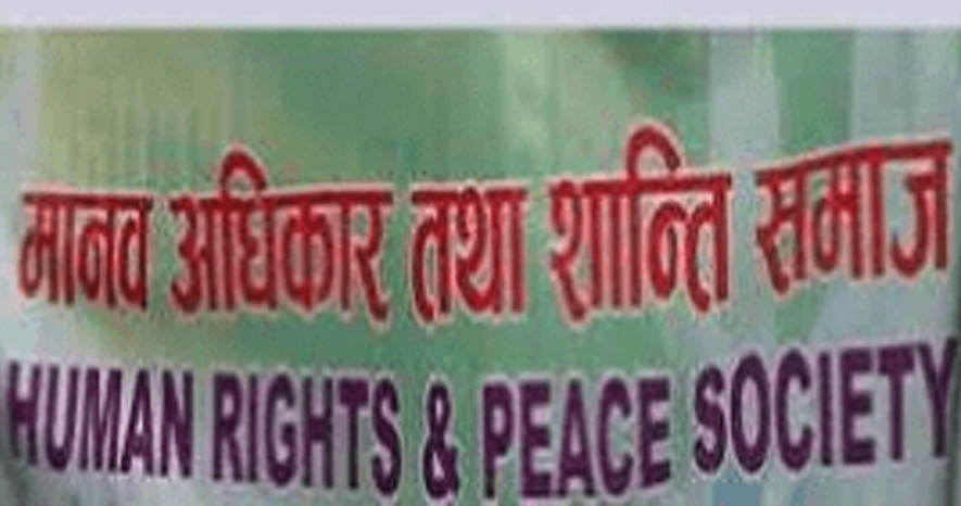 एनसेल खरिद विक्री विरुद्ध शान्ती समाजले प्रदर्शन गर्ने