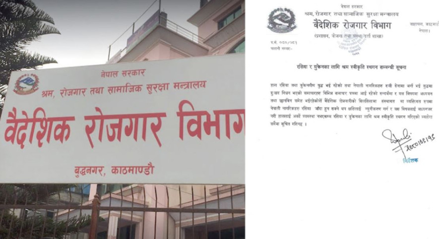 रुस र युक्रेनको श्रम स्वीकृतिमा रोक
