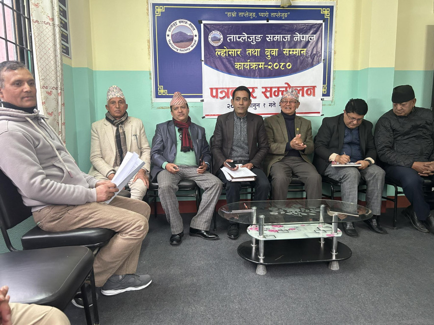 ल्हाेसार तथा बुबा सम्मान कार्यक्रम २०८०को भब्य आयोजना गर्दै ताप्लेजुङ समाज नेपाल