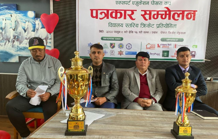 पोखरामा विद्यालयस्तरीय क्रिकेट प्रतियोगिता हुने