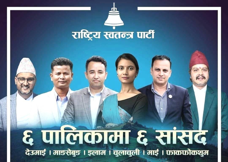 उपनिर्वाचन चहलपहल- इलाममा रास्वपाले खटायो सांसदको टोली