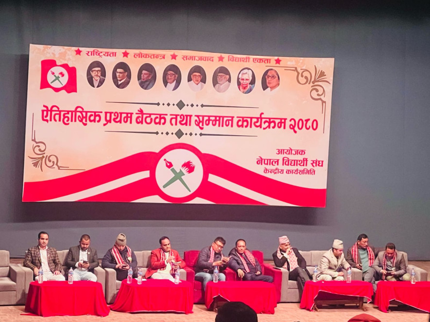 स्थगित नेविसंघ बैठक फागुन २७ गतेलाई तोकियो